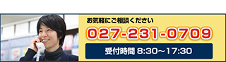 お気軽にご相談ください